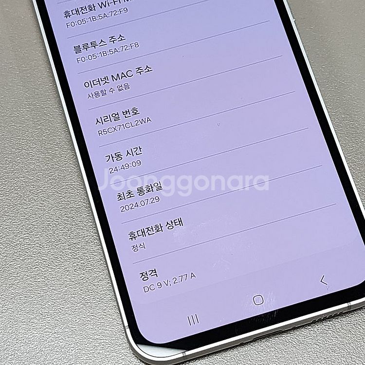 < 갤럭시 S23FE 민트 24년 7월개통 무잔상 상태...--3
