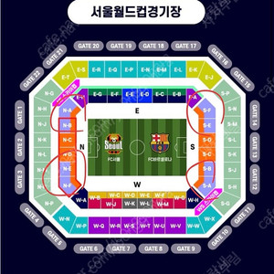 FC바르셀로나 VS FC서울 2등석C bbq당첨석 2연석 정가이하 일괄 160,000