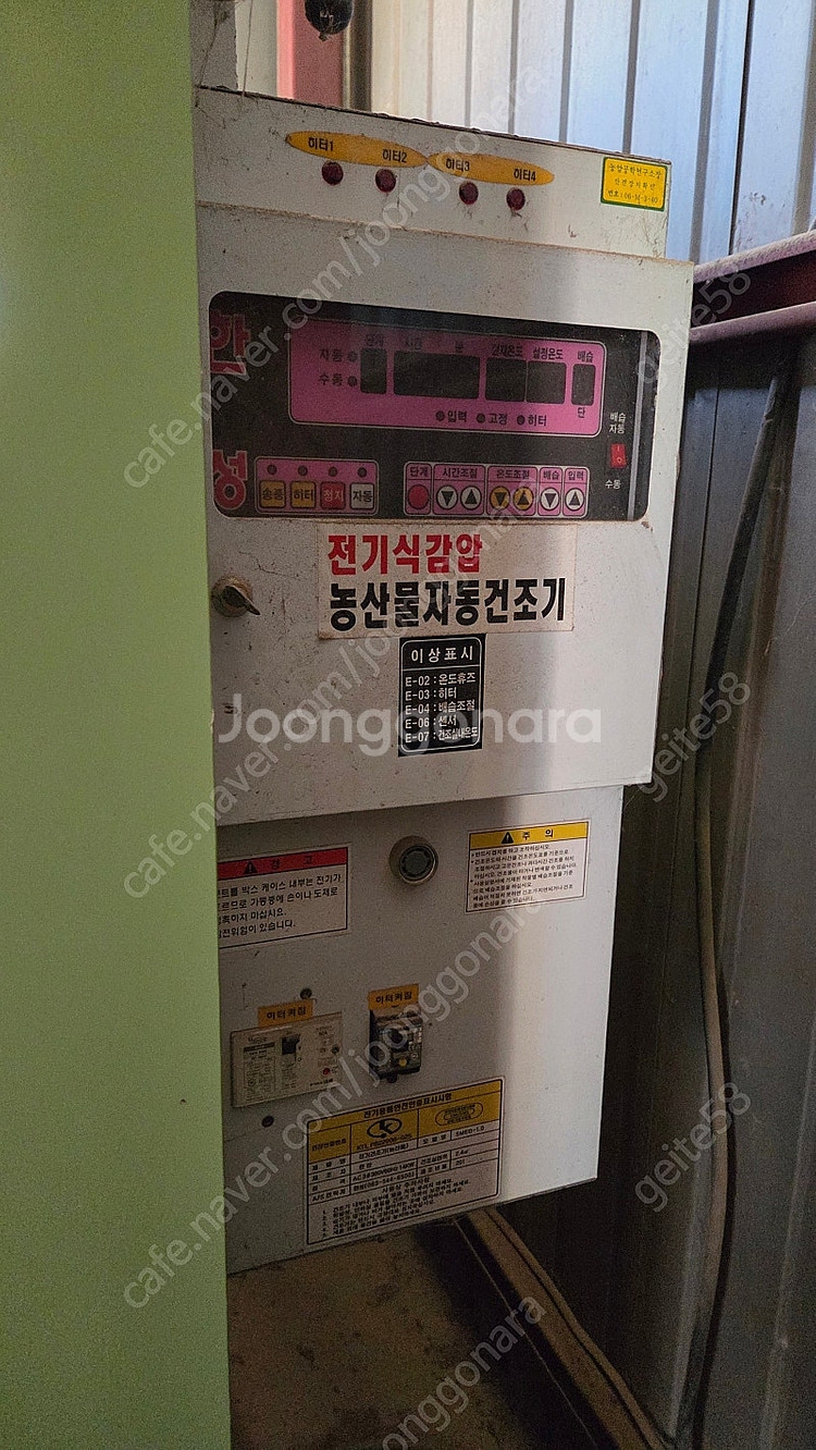 한성 고추건조기 (1.0평)--1