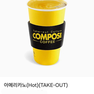 컴포즈 아메리카노 1200