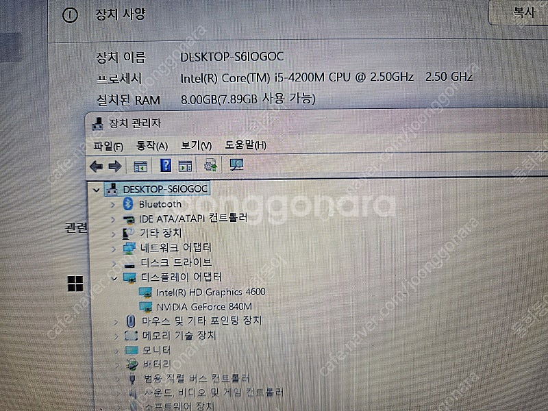 한성 노트북 i5-4세대 저렴하게 팝니다.(5만)--2