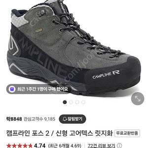캠프라인 포스2