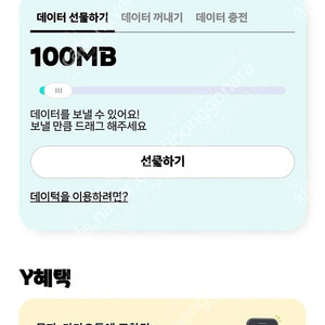 kt 데이터 2G 판매