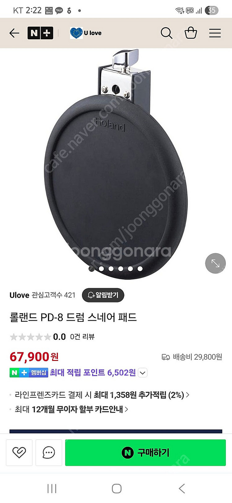 Roland 롤랜드 PD-8 전자드럼 스네어 패드 부품...--3
