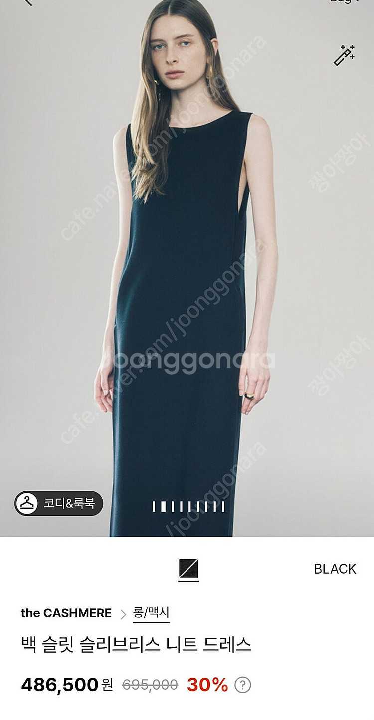 더캐시미어 백 슬릿 슬리브리스 니트 드레스--1