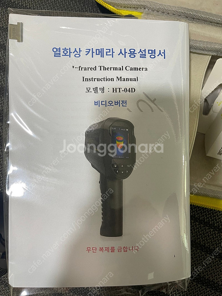 New HT-04D 열화상 카메라 비디오버전--5