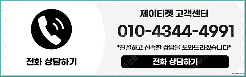 [매입]SK/KT/LG/휴대폰결제미납/핸드폰결제정책/정...--5