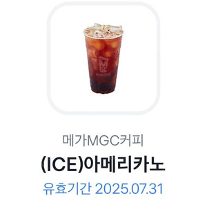 메가커피 아이스아메리카노1600원판매