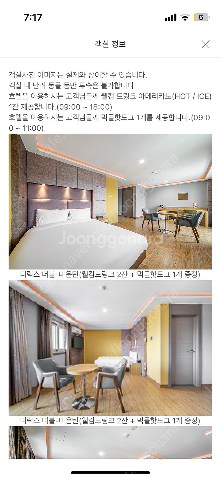 주문진 메모리호텔 당일 숙박--0