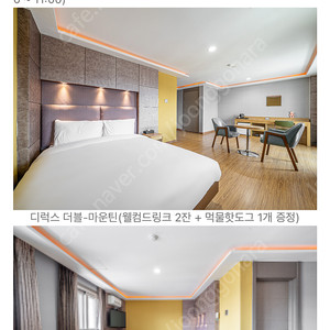 주문진 메모리호텔 당일 숙박
