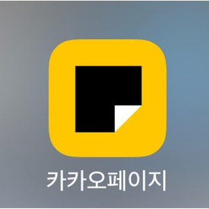 카카오 페이지 5천원권