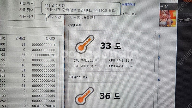 [판매]인텔 i7 8700/게이밍 PC+모니터 풀셋--4