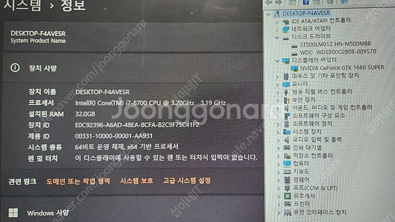 [판매]인텔 i7 8700/게이밍 PC+모니터 풀셋--5