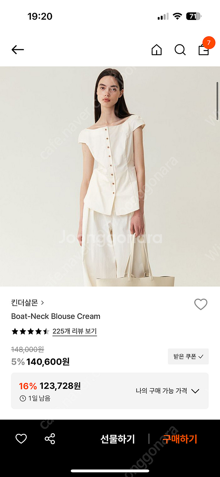 킨더살몬 Boat-Neck Blouse Cream--0