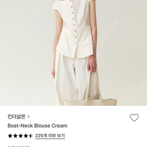 킨더살몬 Boat-Neck Blouse Cream