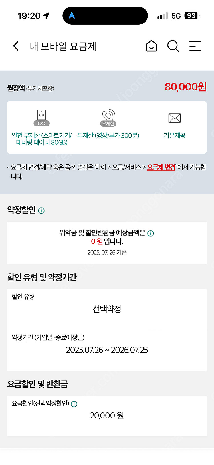 kt 데이터 2기가 판매합니다--0