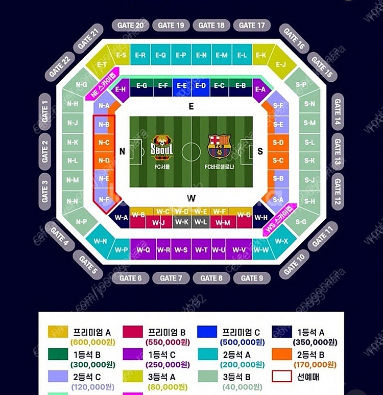FC 서울 vs FC 바르셀로나 1등석 티켓 2매(2연...--0