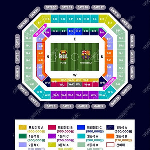 FC 서울 vs FC 바르셀로나 1등석 티켓 2매(2연석)