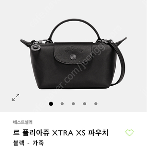 롱샴 르 플리아쥬 xs파우치가죽