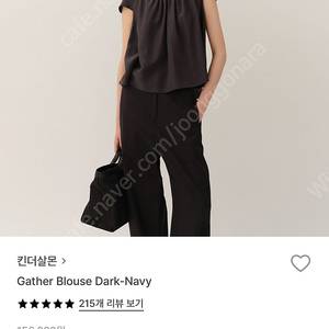 킨더살몬 Gather Blouse Dark-Navy
