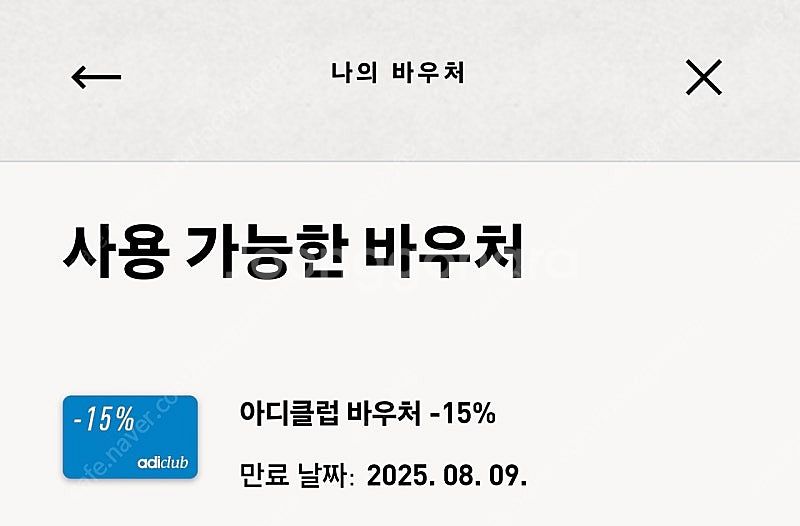 아디다스 15퍼 생일쿠폰 판매--0