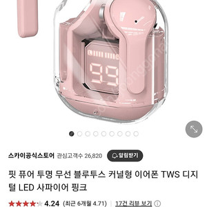 블루투스 이어폰