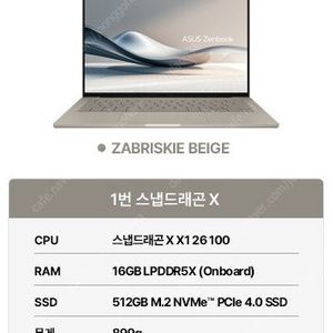 ASUS 젠북 A14 베이지 코파일럿pc 초경량 AI 노트북 신품급