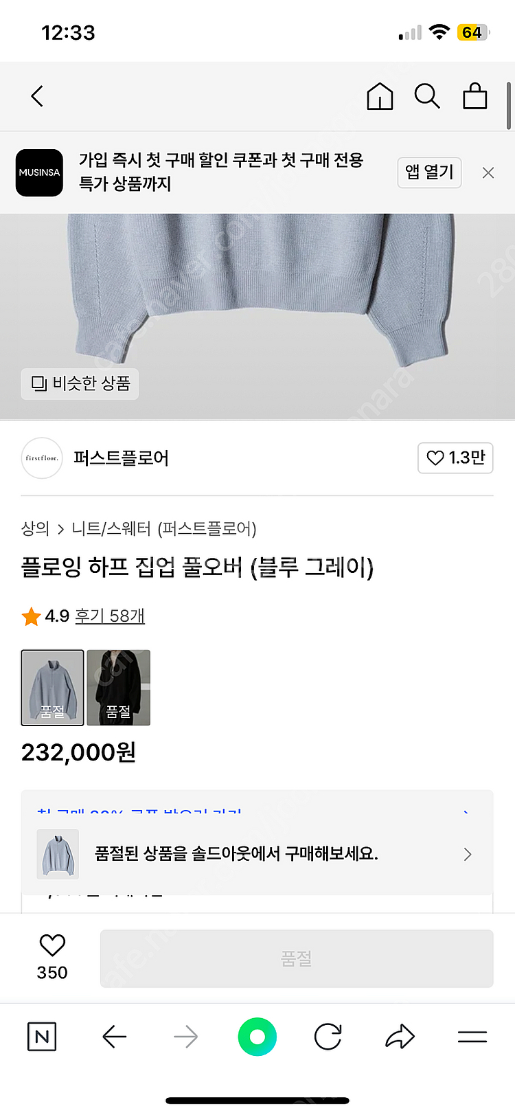 퍼스트플로어 플로잉 하프 집업 니트 50사이즈--8
