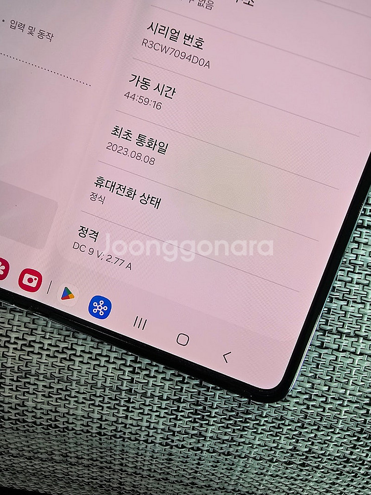 (검수완료) 갤럭시 폴드5 512G 블루 23년 8월개...--3