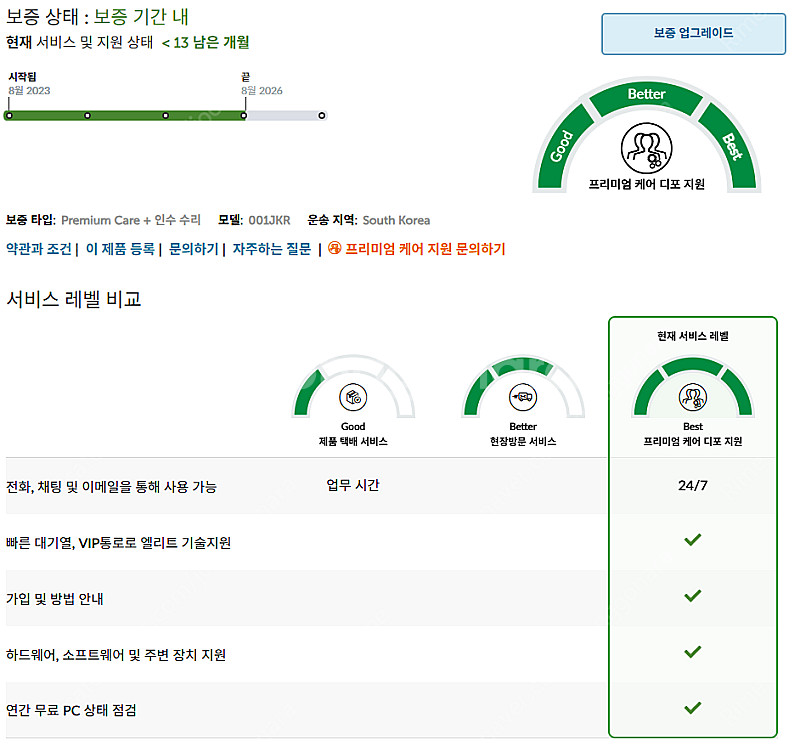 서울 레노버 리전 슬림 7i 16IRH8 32GB 코어...--4