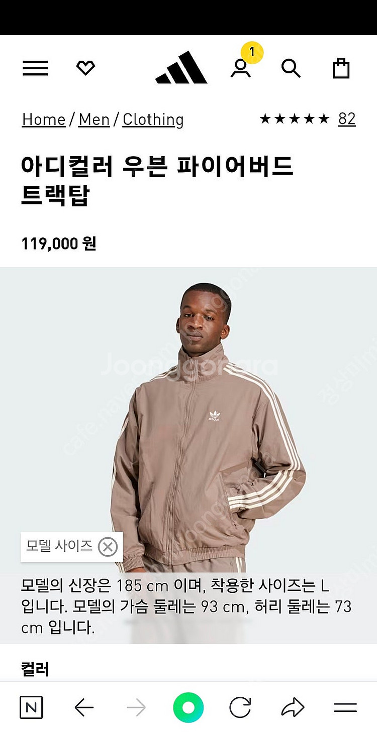 새상품 L 아디다스 파이어버드 트랙탑 jp1023--1