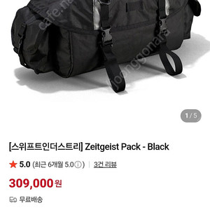 스위프트인더스트리 새들백