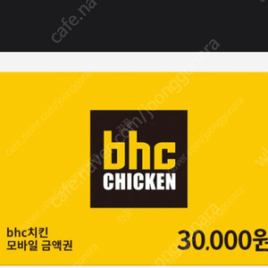 BHC 모바일상품권 3만원권 내일까지 드실분만 2만원 팝니다