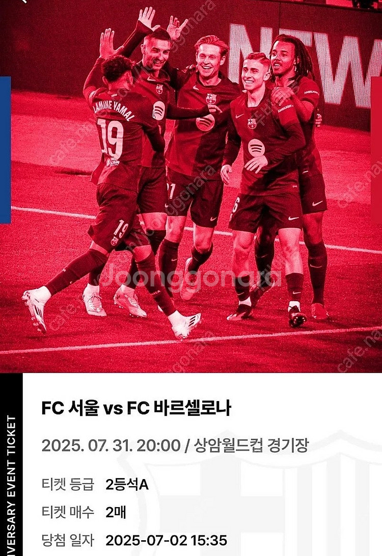 FC 서울 vs 바르셀로나 2등석A 2연석 2장 싸게 ...--0