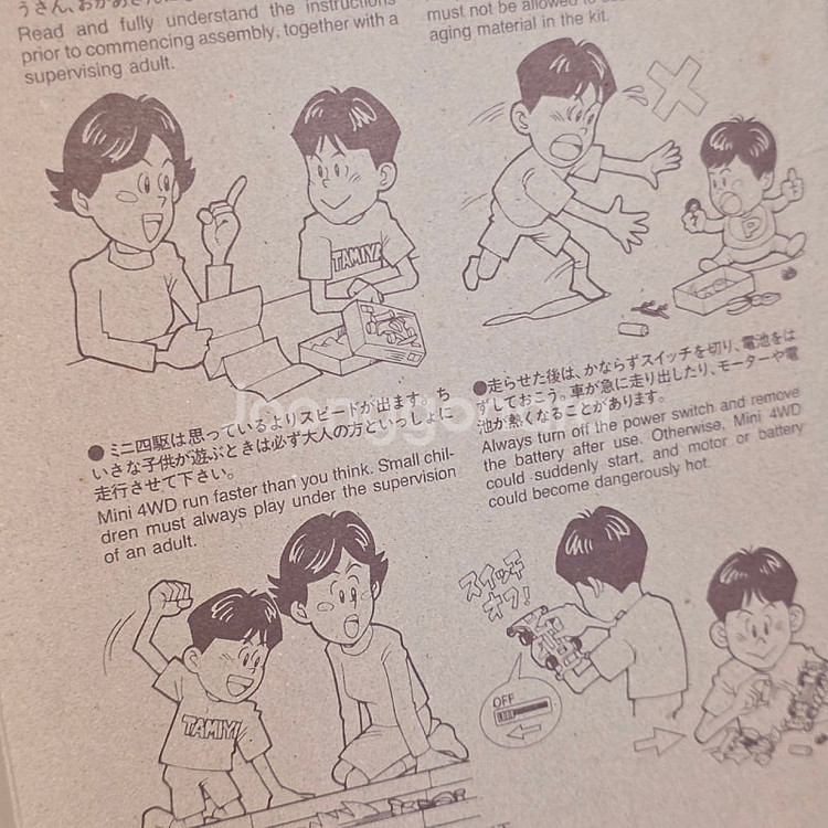 타미야 데져트 골렘 / 1999년 미조립 / 미니카 (...--4