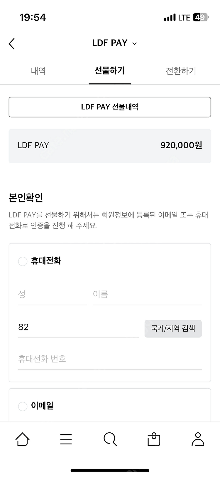 LDF pay 92만원 --> 88만원 양도--0