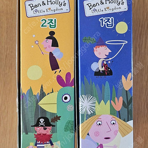 [잠수네 DVD] 벤앤홀리 1, 2집 - Ben&Holly's