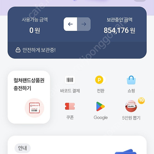 컬쳐랜드 문화상품권 10만원당 92,000원
