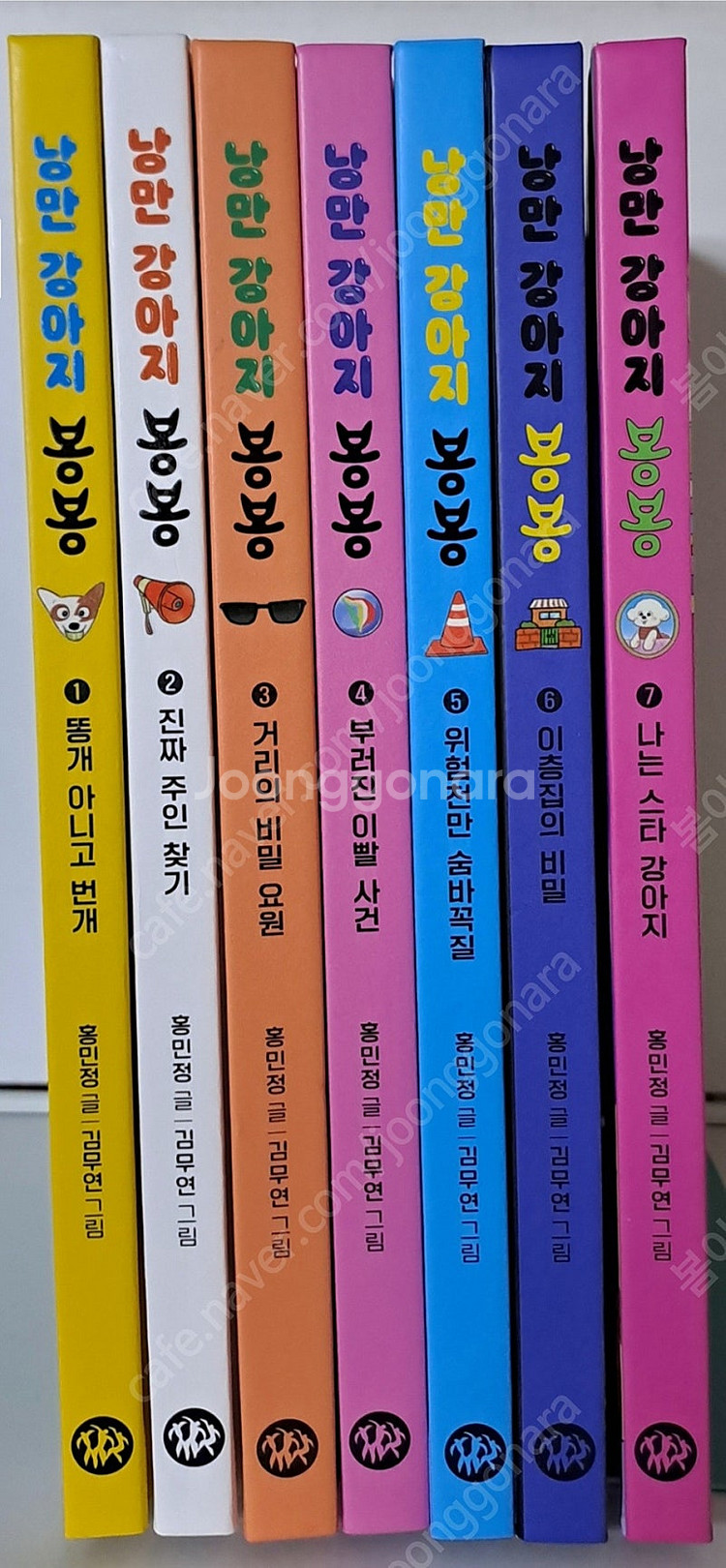 낭만강아지 봉봉(1-7권 택포)--0