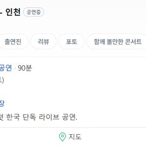 칸예웨스트 현장에서 티켓팔아요 1명 지정좌석 P 2층 w1구역