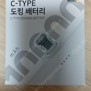 스틸루스터stilluster c-type 도킹 보조배터리 1만mAh 1만원