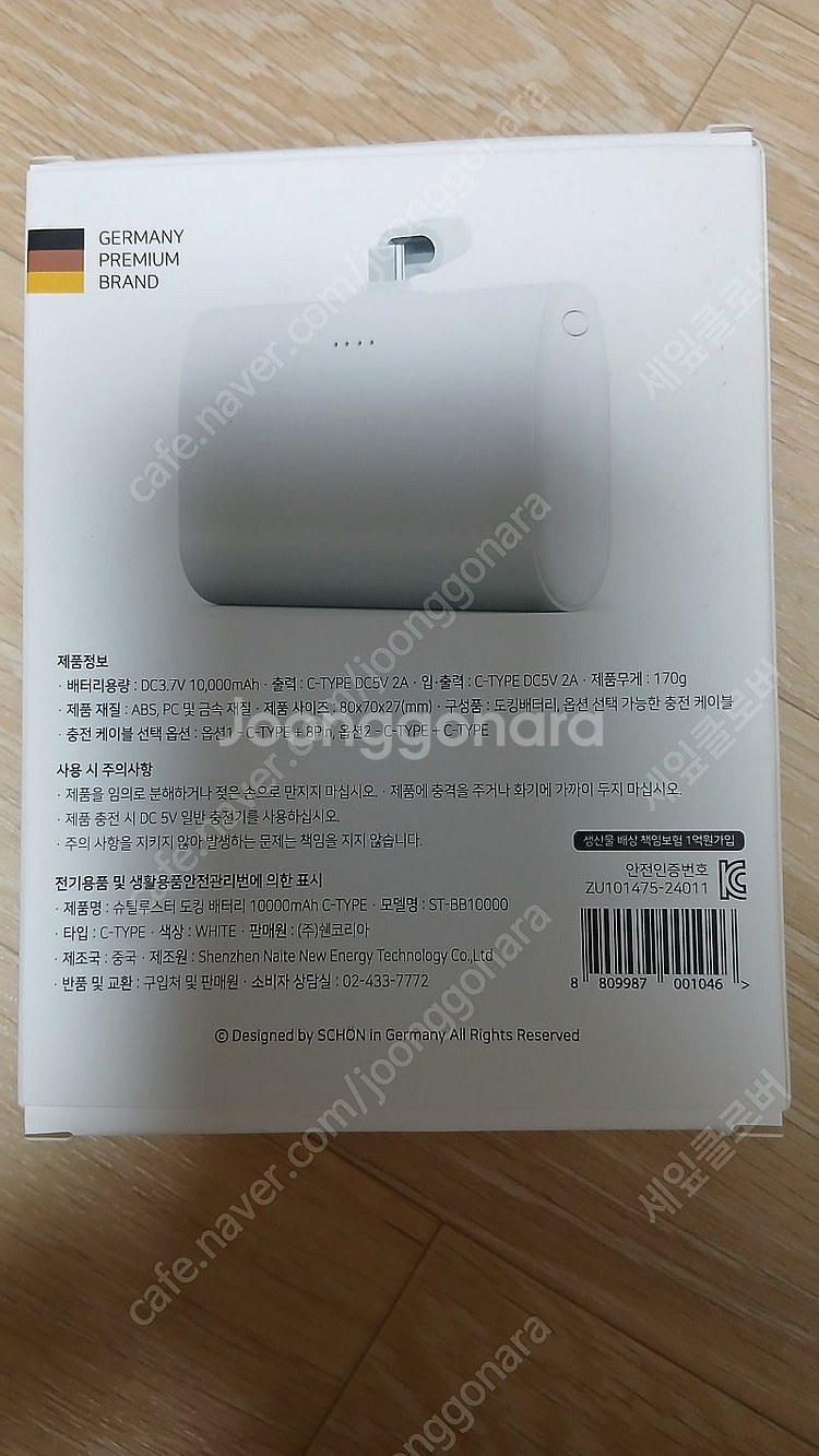스틸루스터stilluster c-type 도킹 보조배터...--1