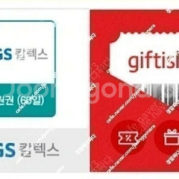 (모바일상품권) SK모바일주유상품권 바로 전송 가능합니...--0