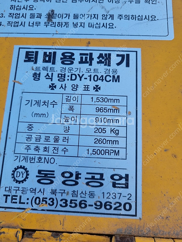 잔가지파쇄기 (경운기용)--3