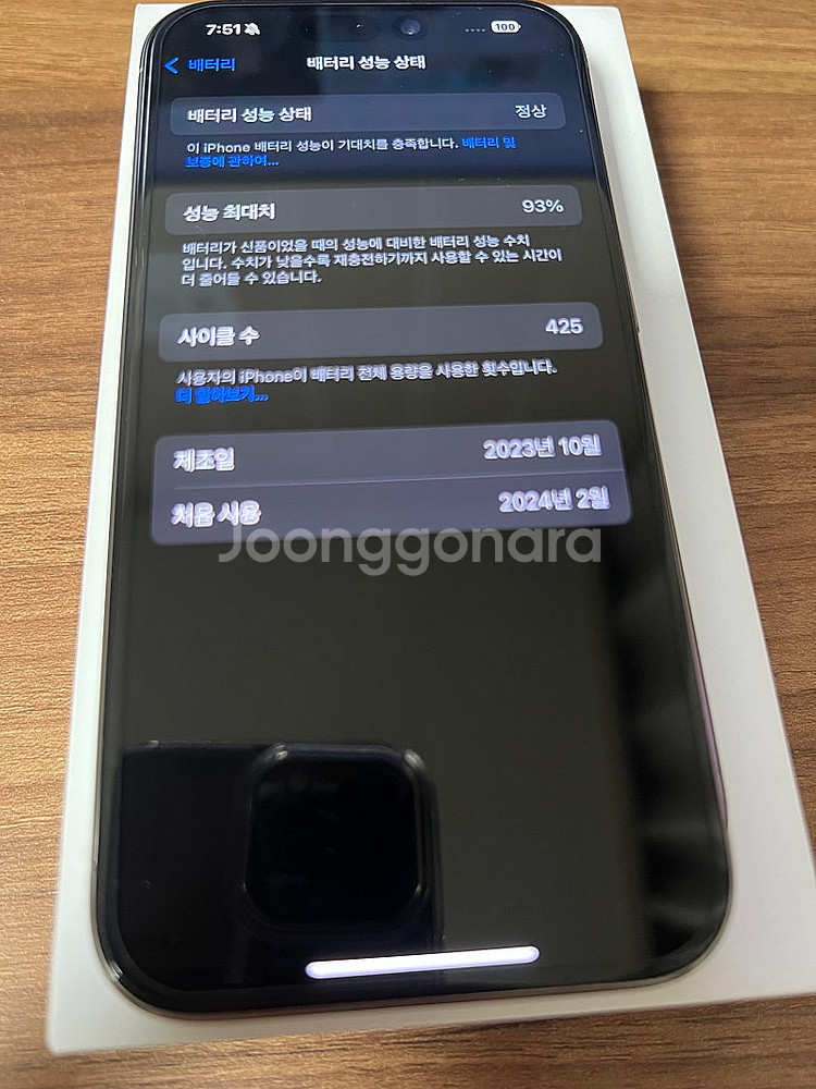 아이폰15프로 128G 팝니다.--3