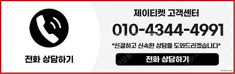 [매입]SK/KT/LG/휴대폰결제미납/핸드폰결제정책/정...--5