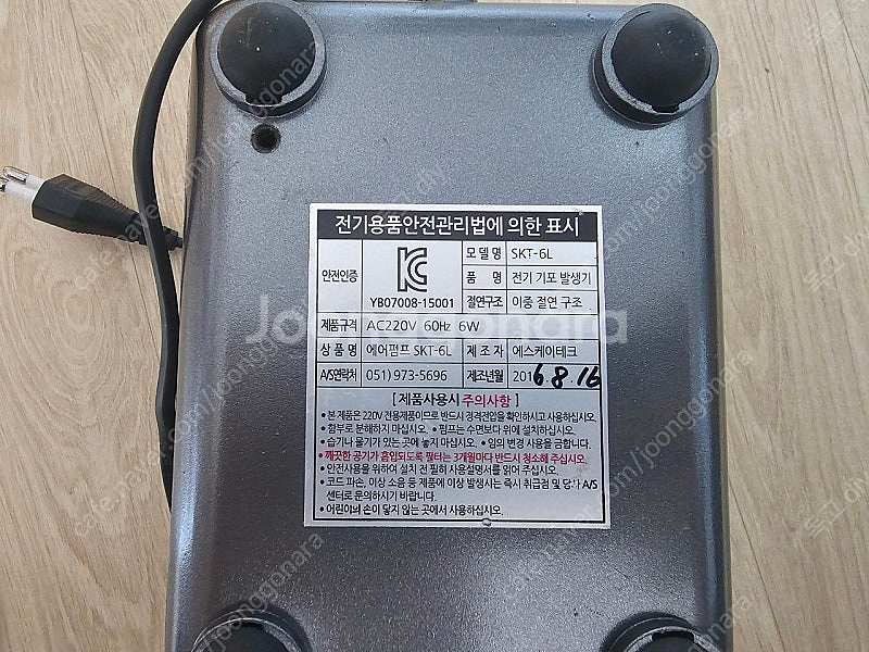 브로와(에어발생기)--1