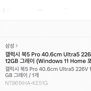 갤럭시북 프로5 16인치 16 512 울트라5