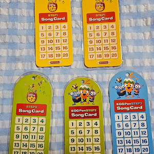 잉글리시에그 스텝 송카드