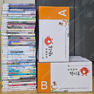 [그레이트북스]세계문학 책시루 50권